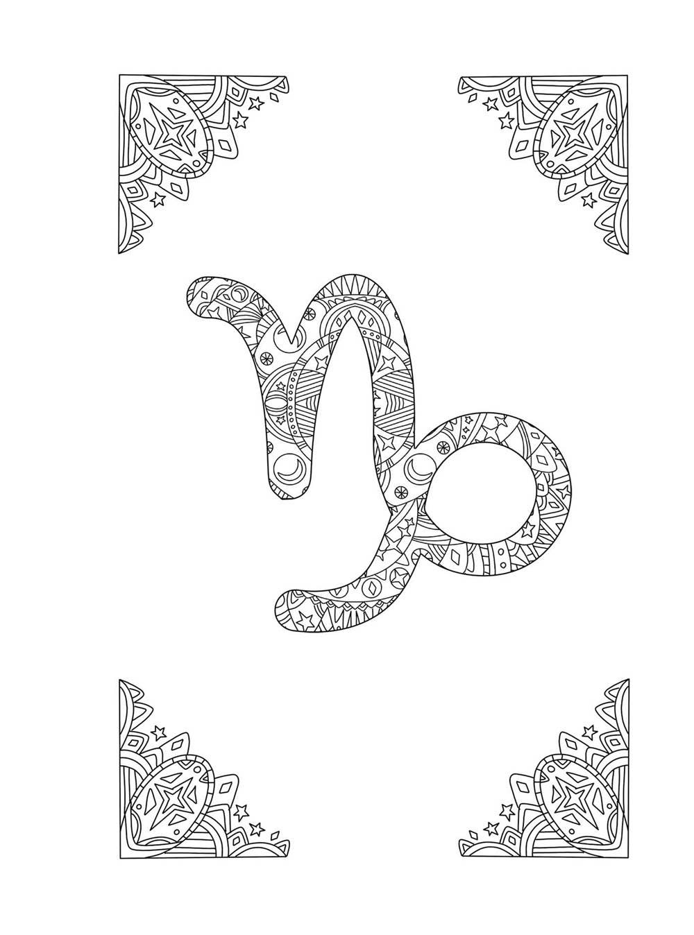 Capricorn Cosmic Coloring Book